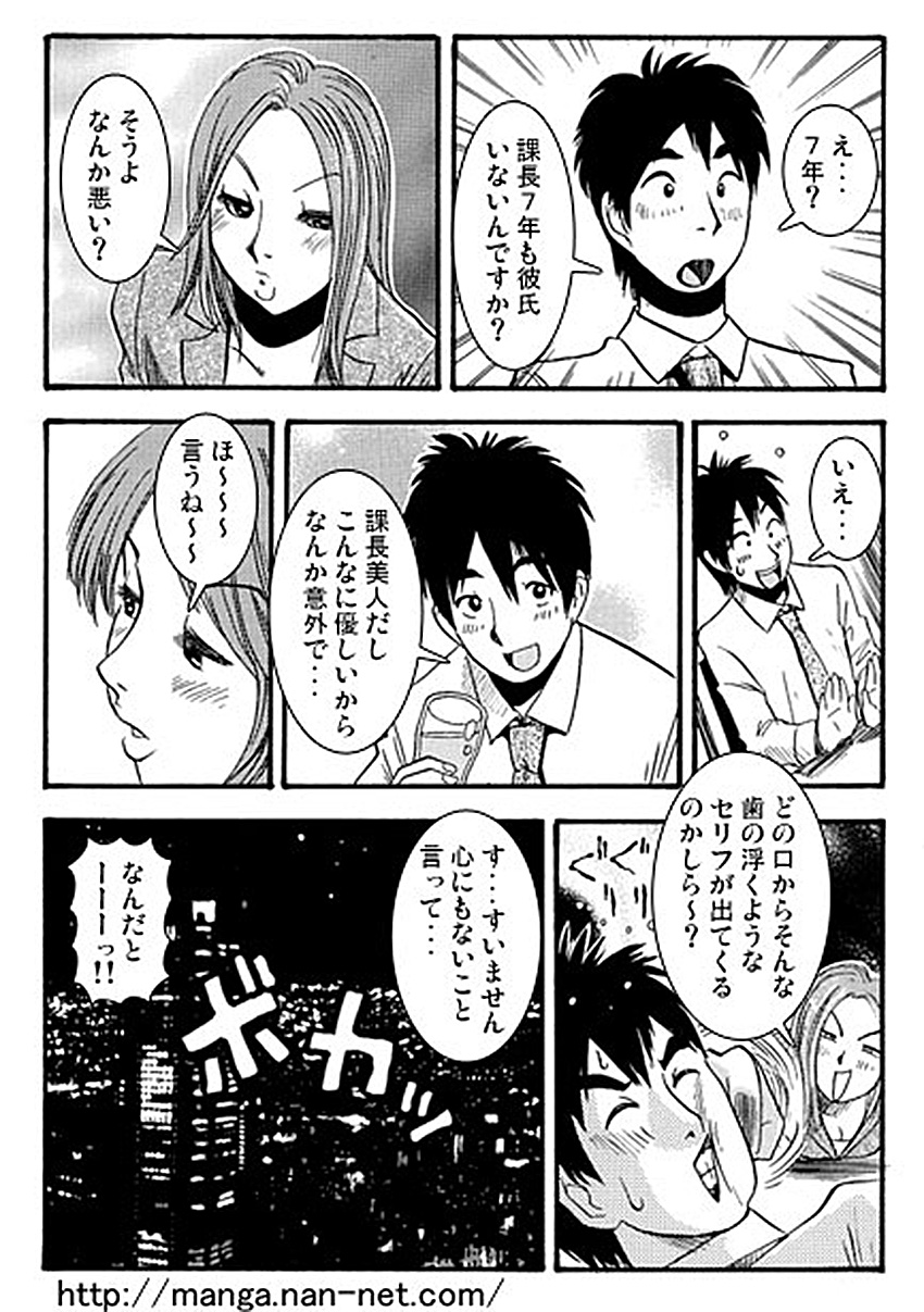 Kacho Fugetsu page 7 full