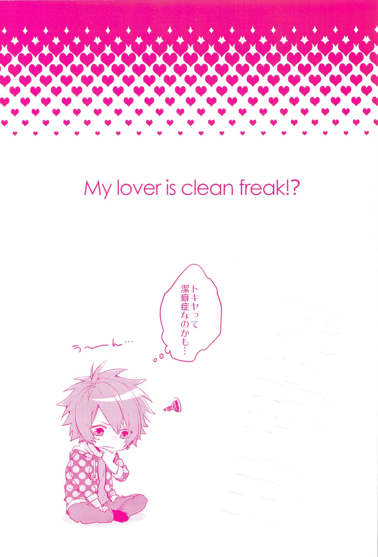 koibito ha keppekisyou!? page 2 full