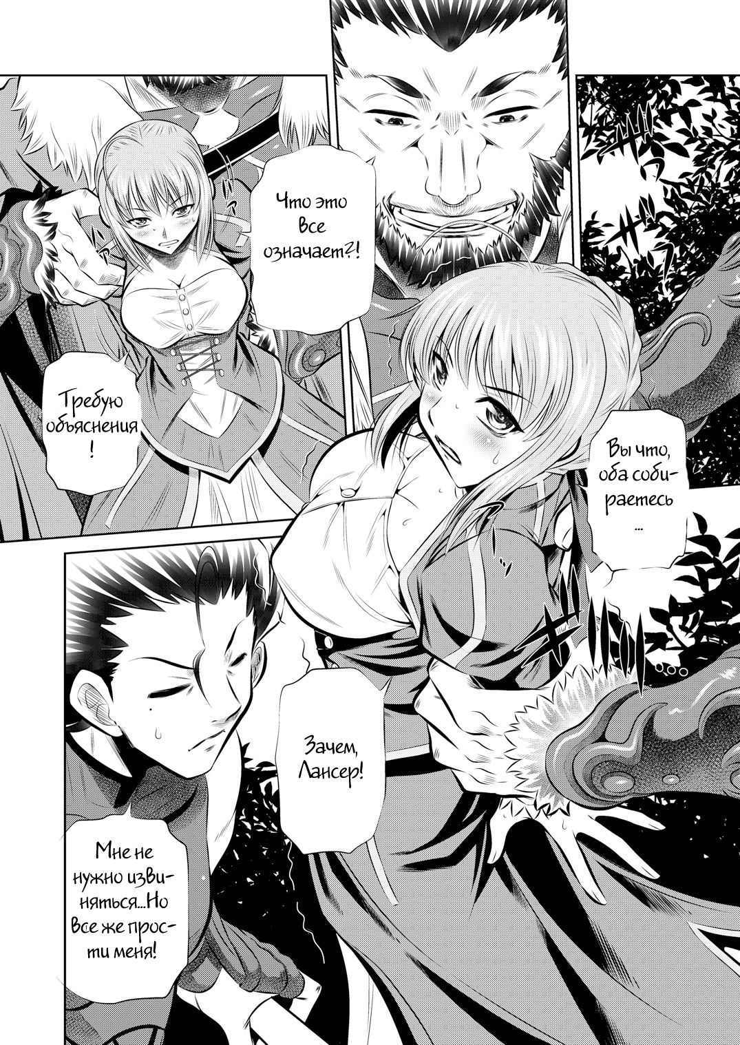 Juurin Mugen Jigoku page 3 full