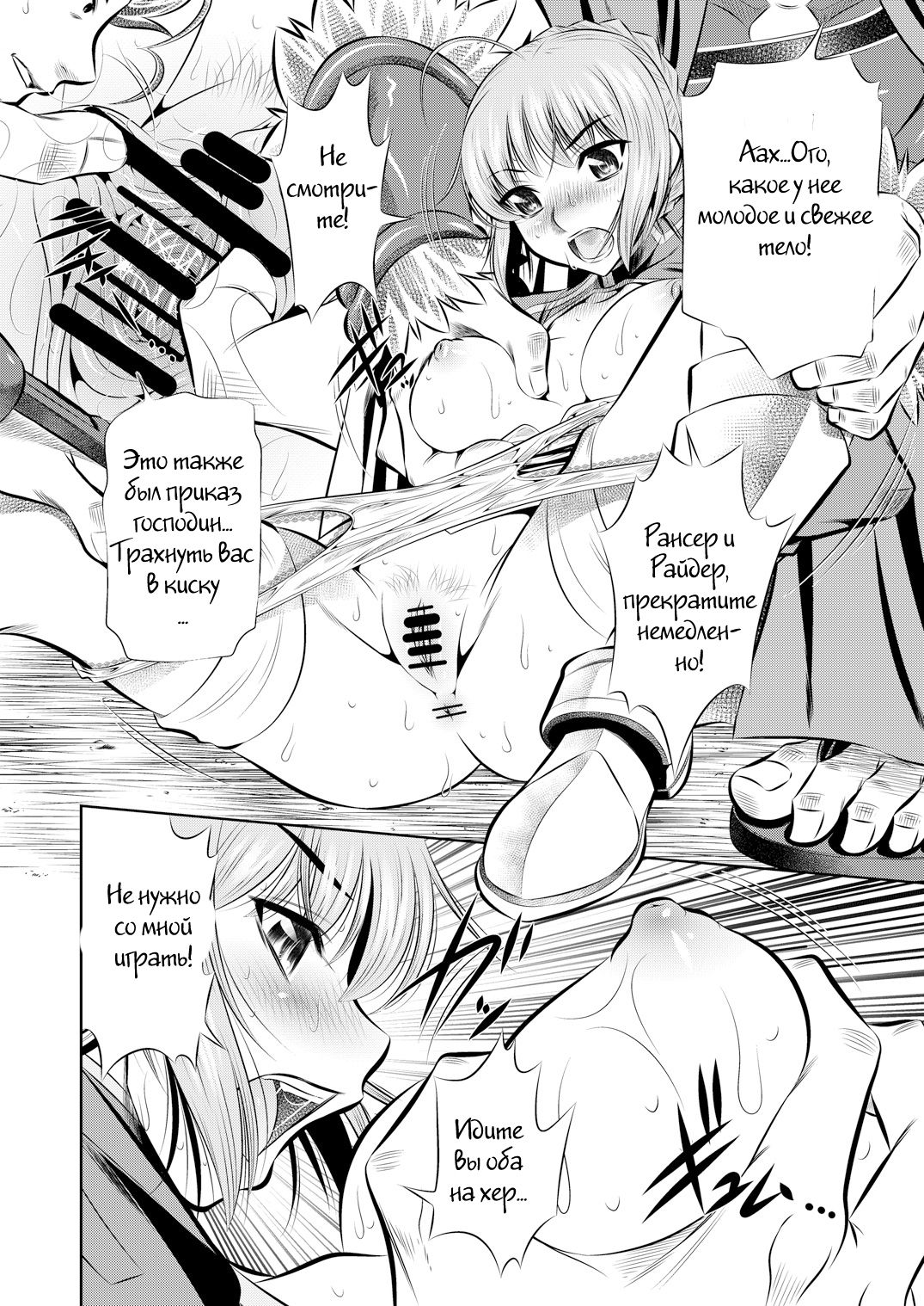 Juurin Mugen Jigoku page 5 full
