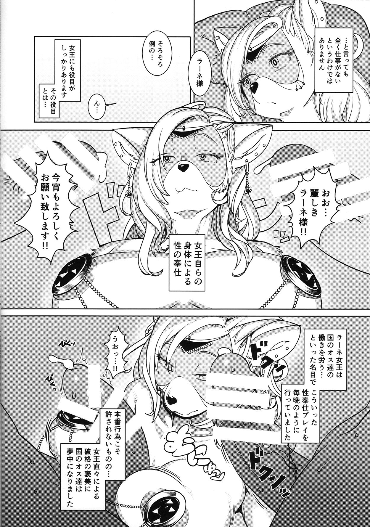 IDOL page 5 full
