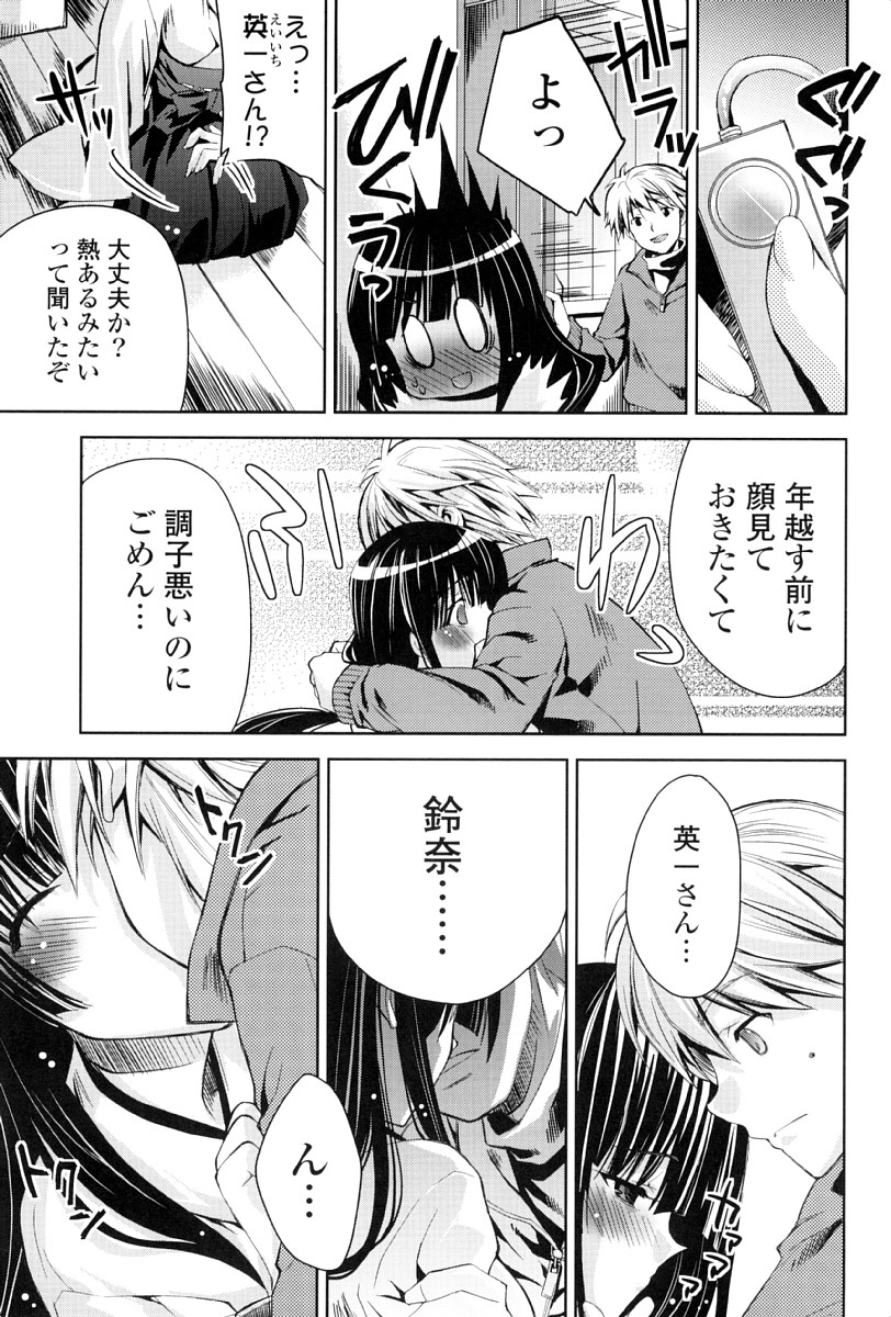 Kanojo wa Hatsujouchuu page 8 full