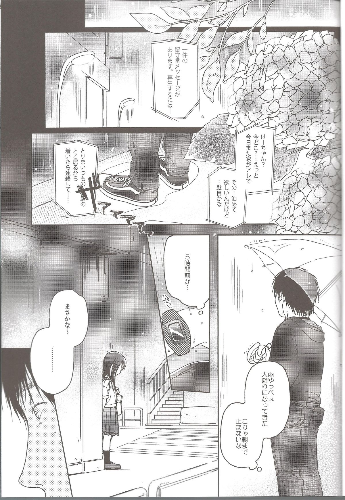 Hydrangea page 2 full
