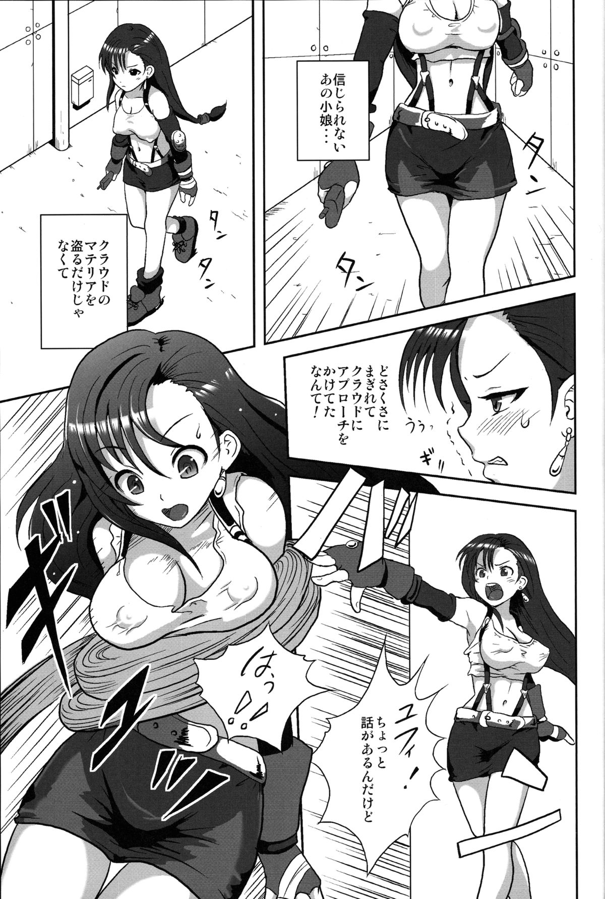 Souiu Funiki RY page 2 full