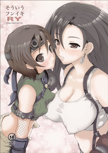 Souiu Funiki RY cover