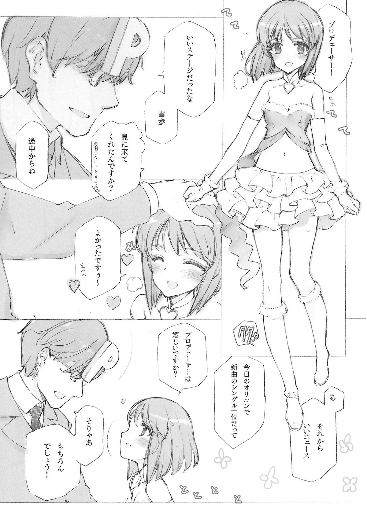 IDOLTIME COMICS COLLECTION page 4 full