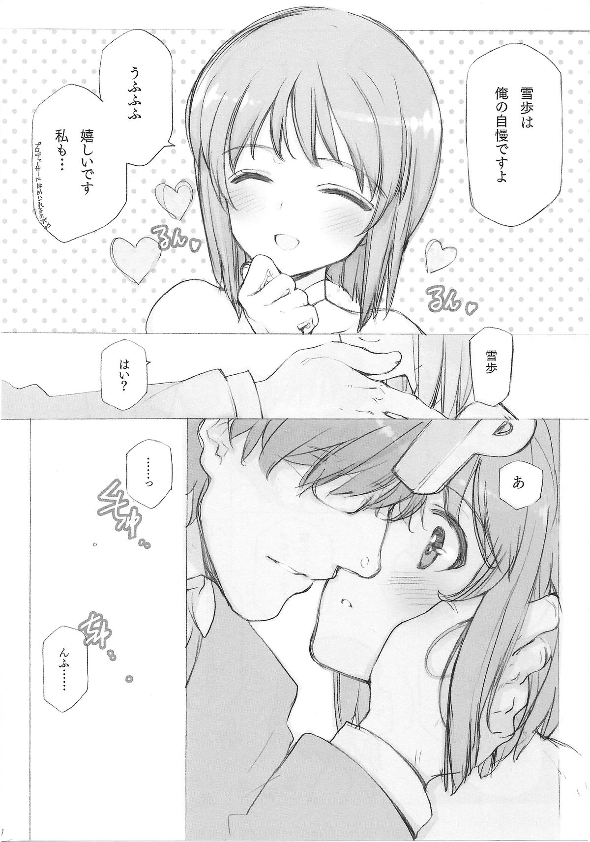 IDOLTIME COMICS COLLECTION page 5 full