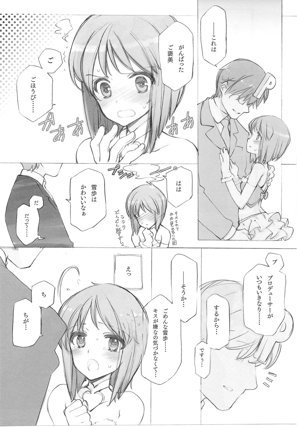 IDOLTIME COMICS COLLECTION page 6 full