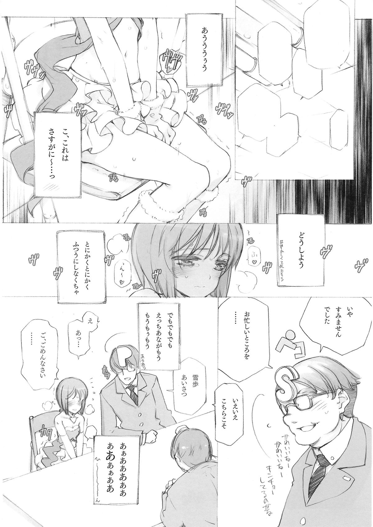 IDOLTIME COMICS COLLECTION page 9 full