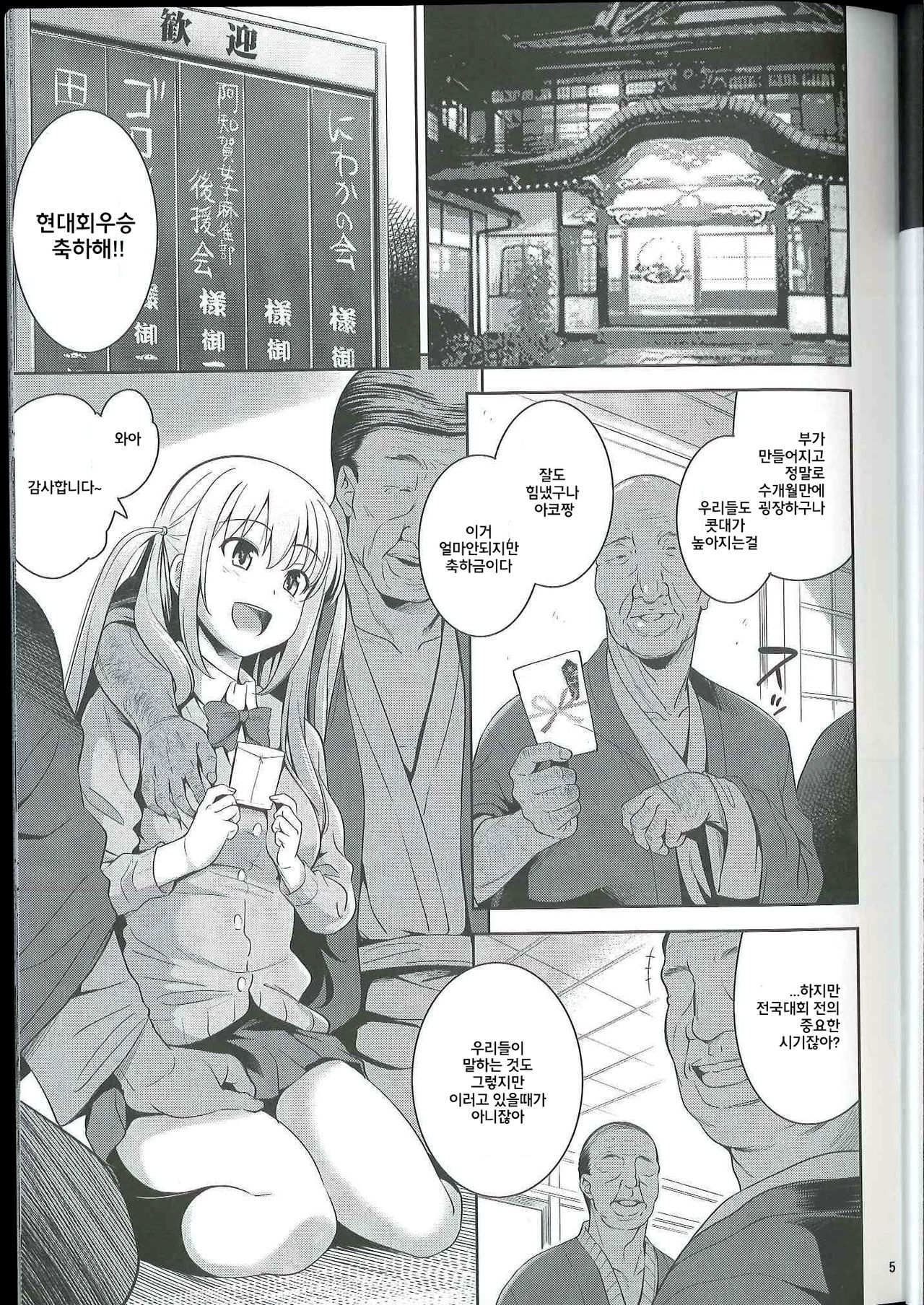 Manganzenseki page 4 full