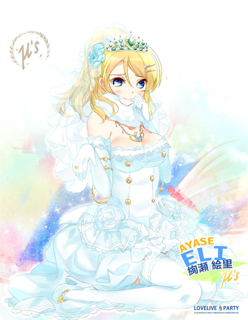 Eli Ayase page 1 full