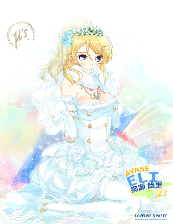 Eli Ayase cover