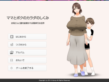 Mama to Boku no Karada no Shikumi Okaa-san ni Nakadashi Shitara Oyakoukou na Sekai cover