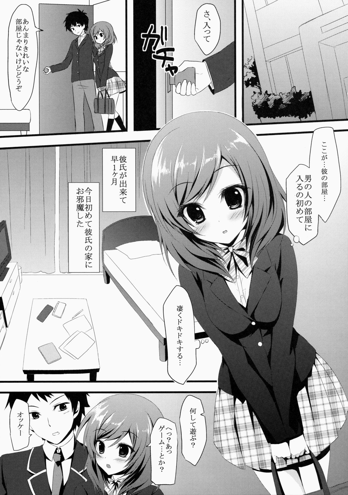 Maki Koi page 4 full
