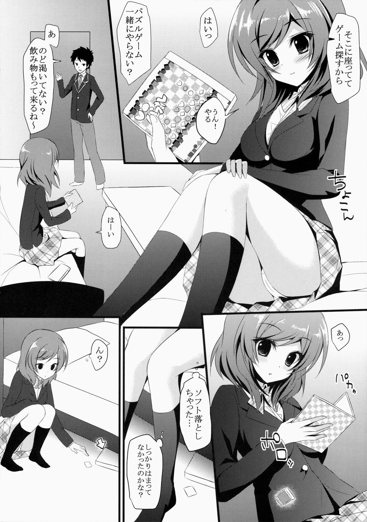 Maki Koi page 5 full