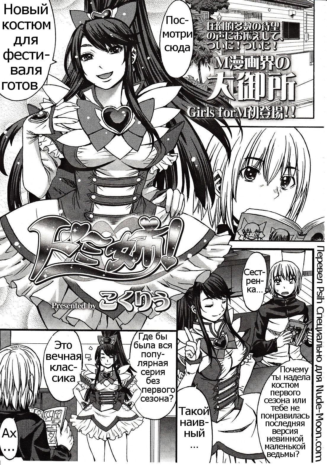 Domi Ane! page 1 full