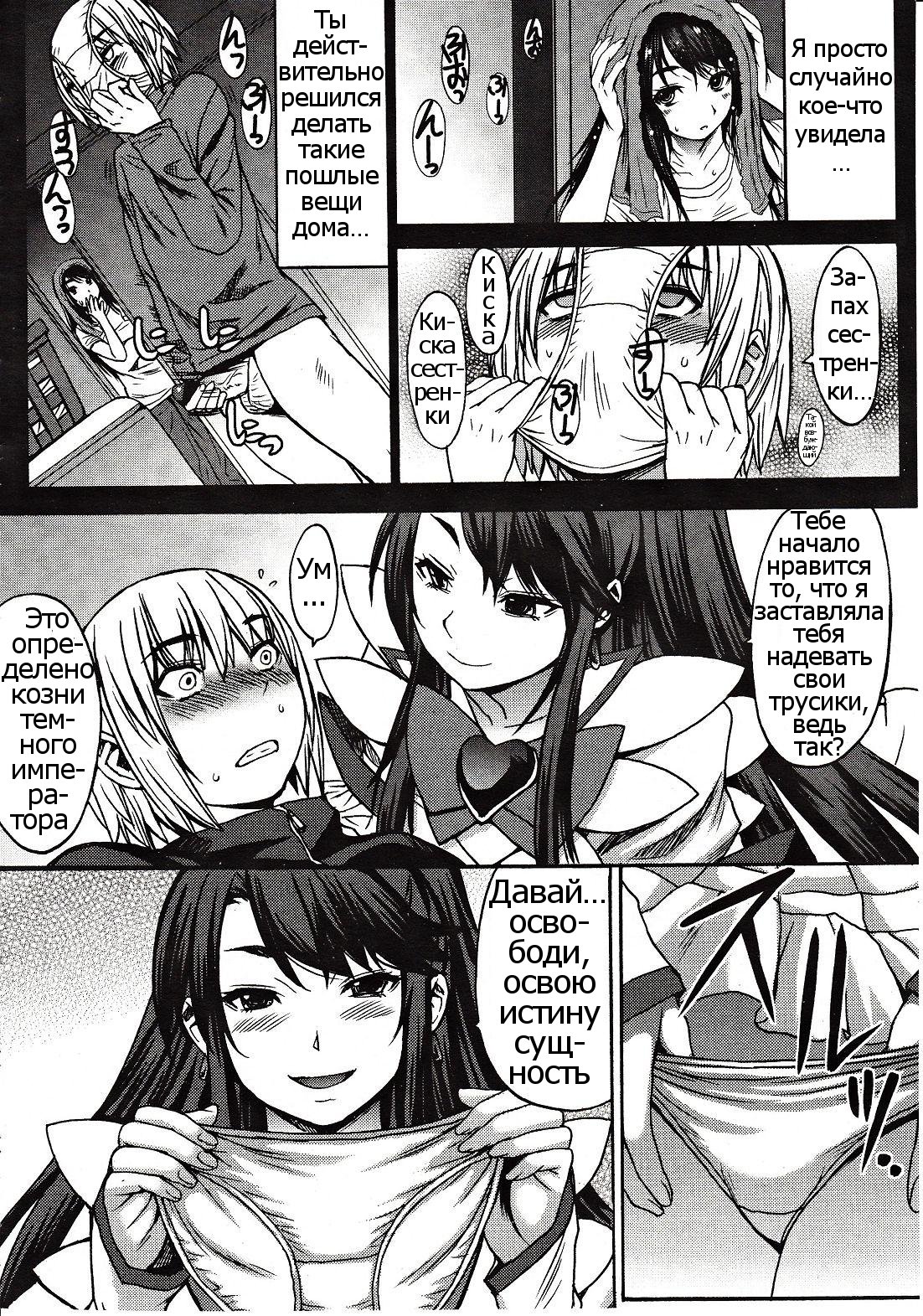 Domi Ane! page 4 full