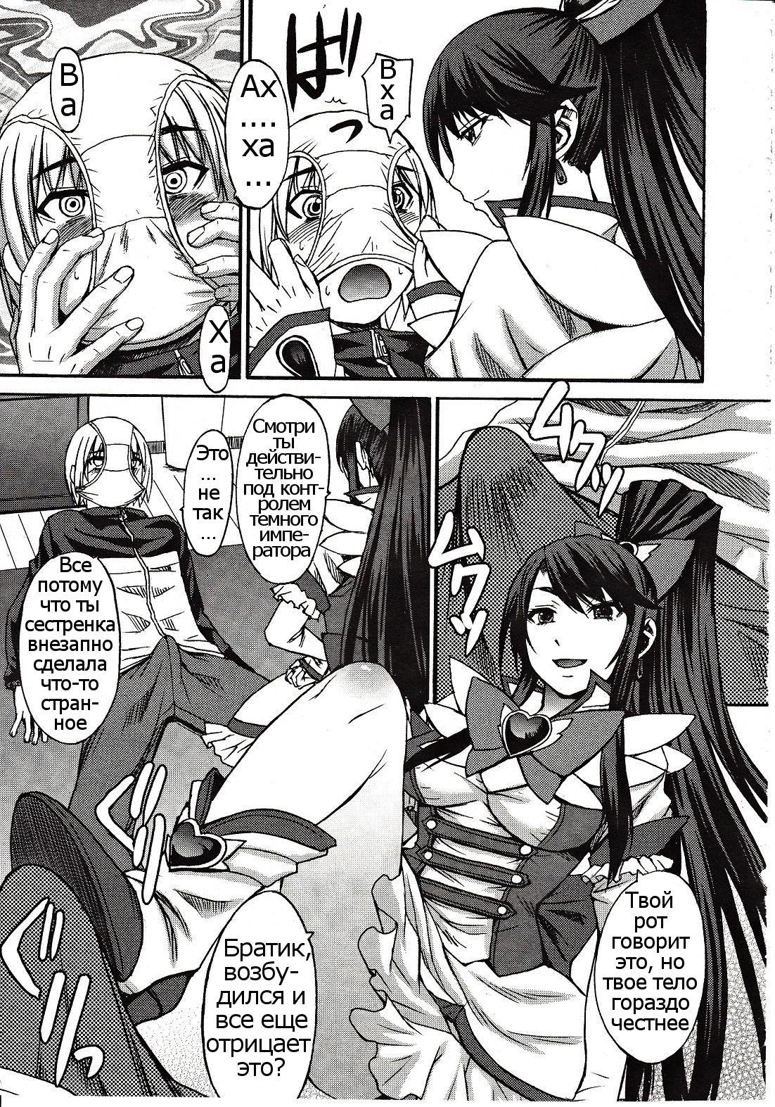 Domi Ane! page 5 full
