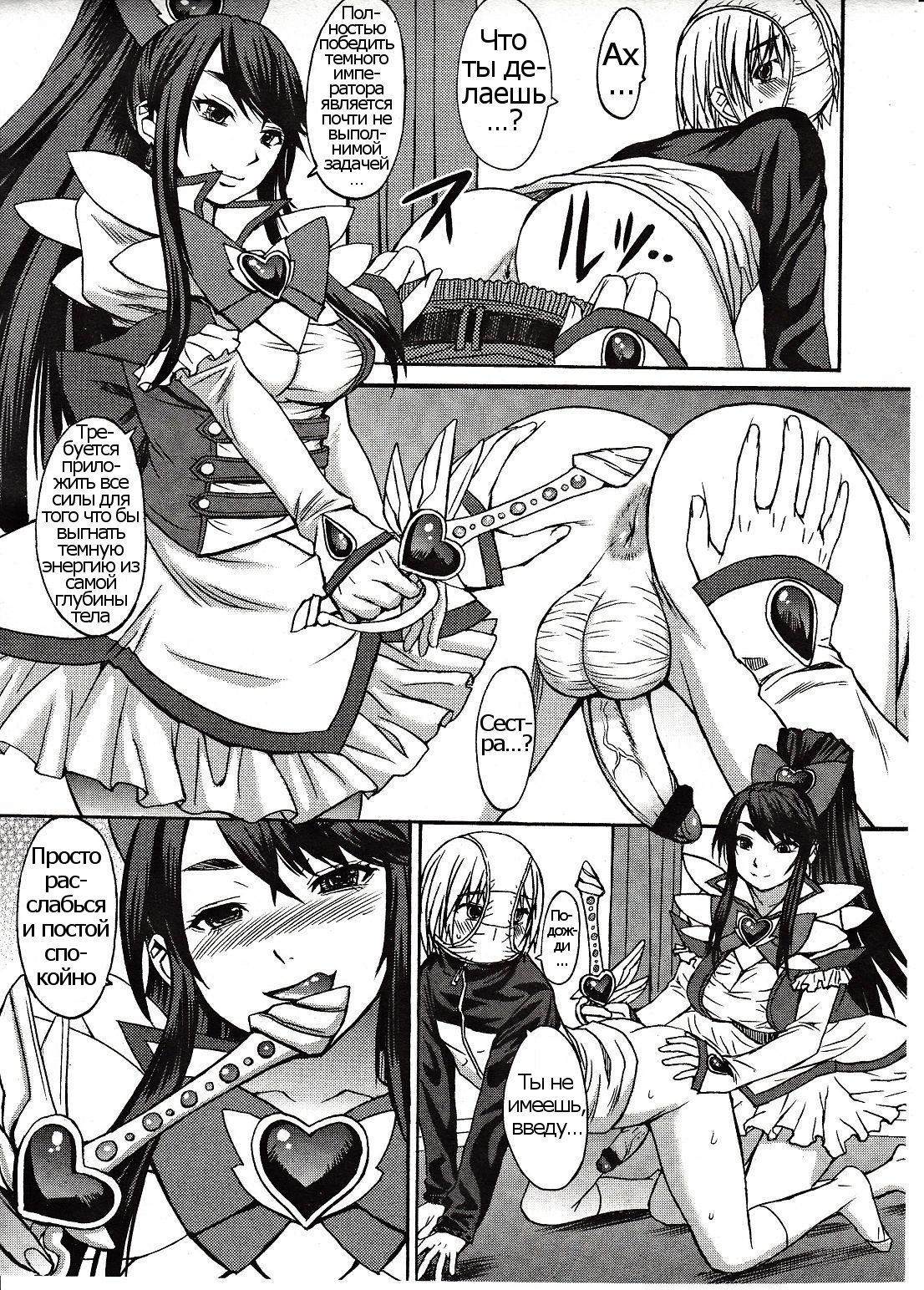 Domi Ane! page 9 full
