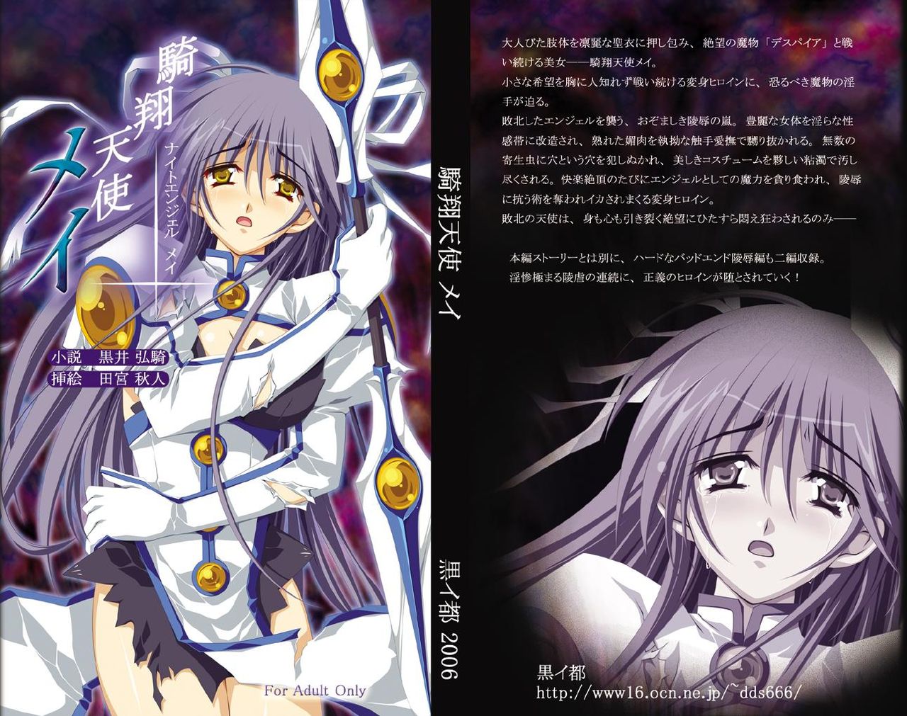 Kishou Tenshi Mei page 1 full