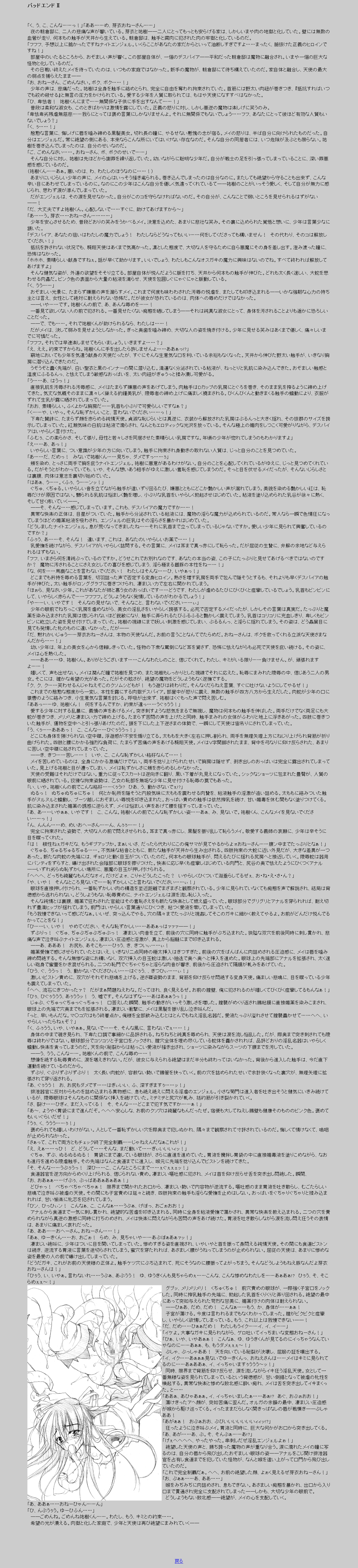 Kishou Tenshi Mei page 10 full