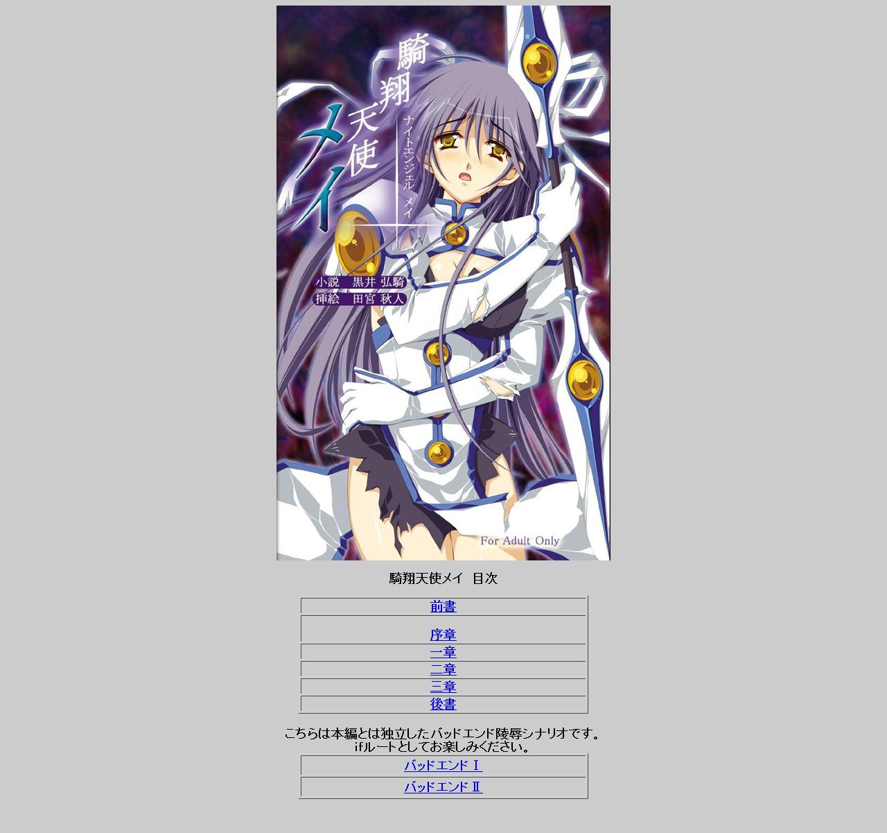Kishou Tenshi Mei page 2 full