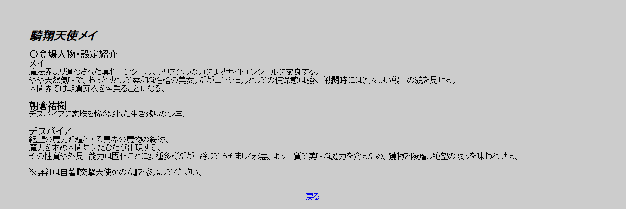 Kishou Tenshi Mei page 3 full