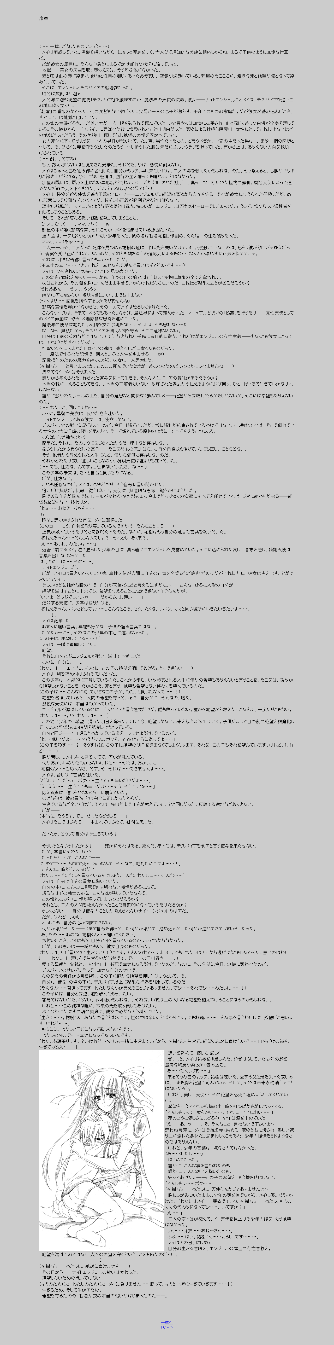 Kishou Tenshi Mei page 4 full