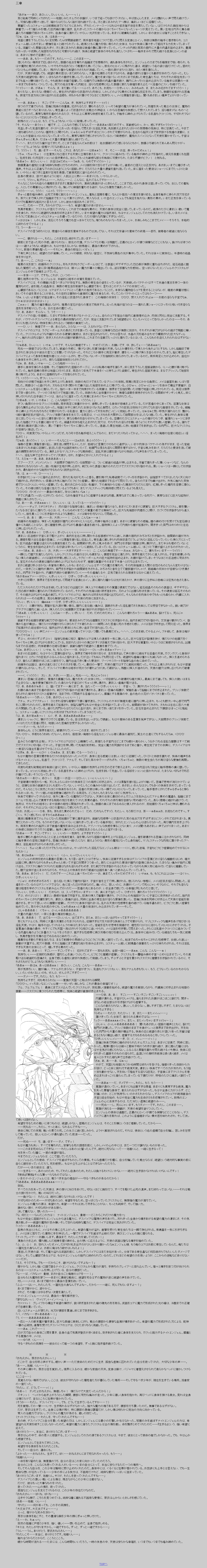 Kishou Tenshi Mei page 7 full