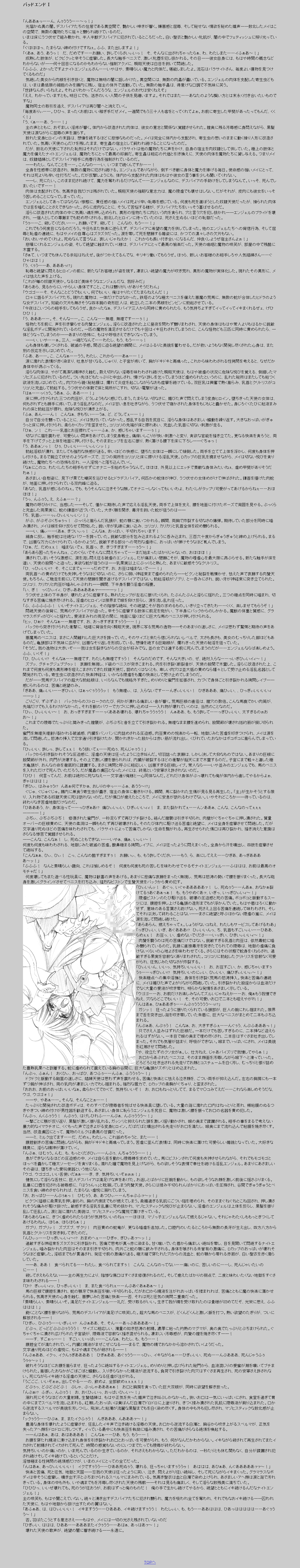 Kishou Tenshi Mei page 9 full