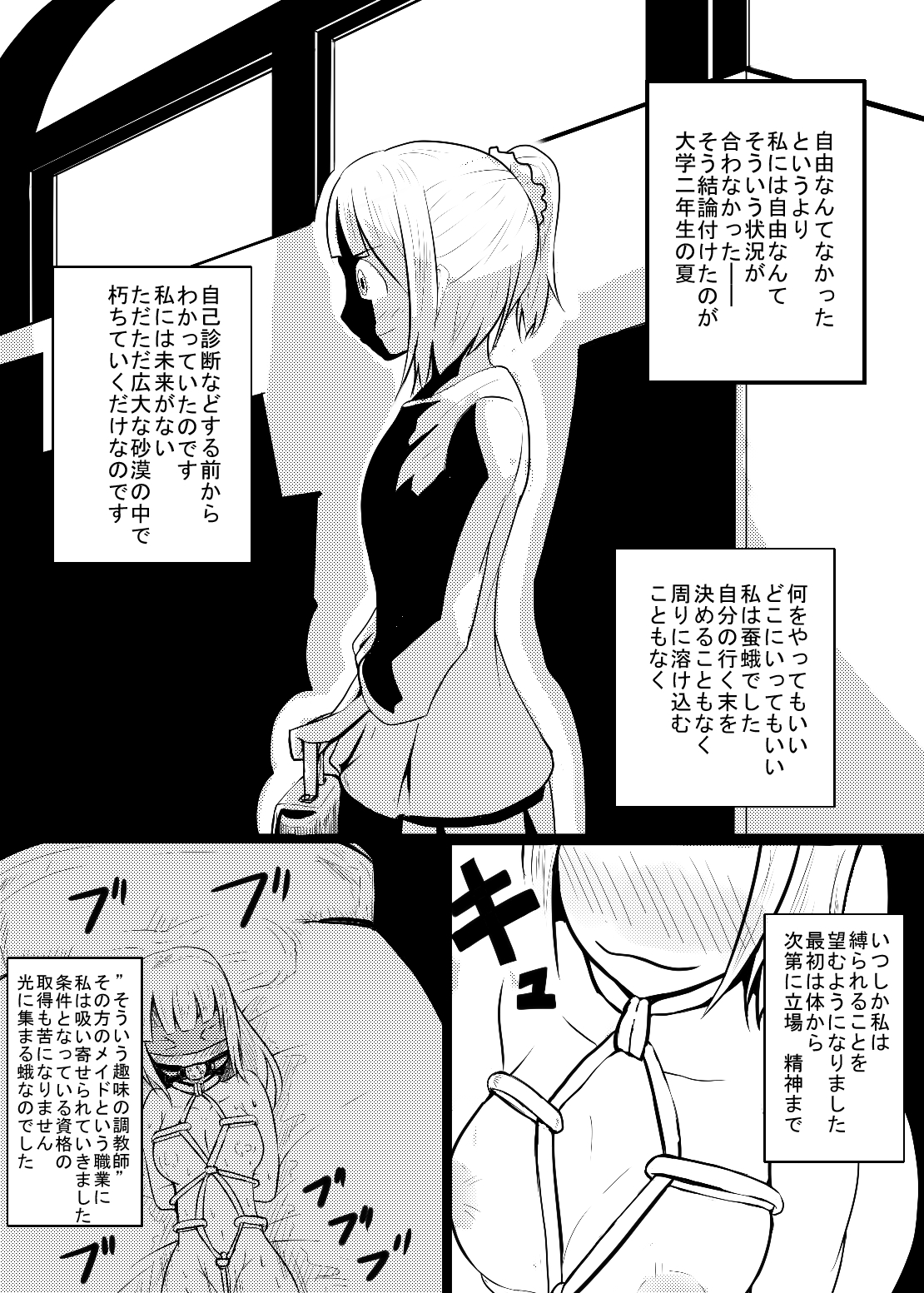 Maid-san no Chichi o Ookiku Shitari Shishi o Buttagiru dake no Manga page 3 full