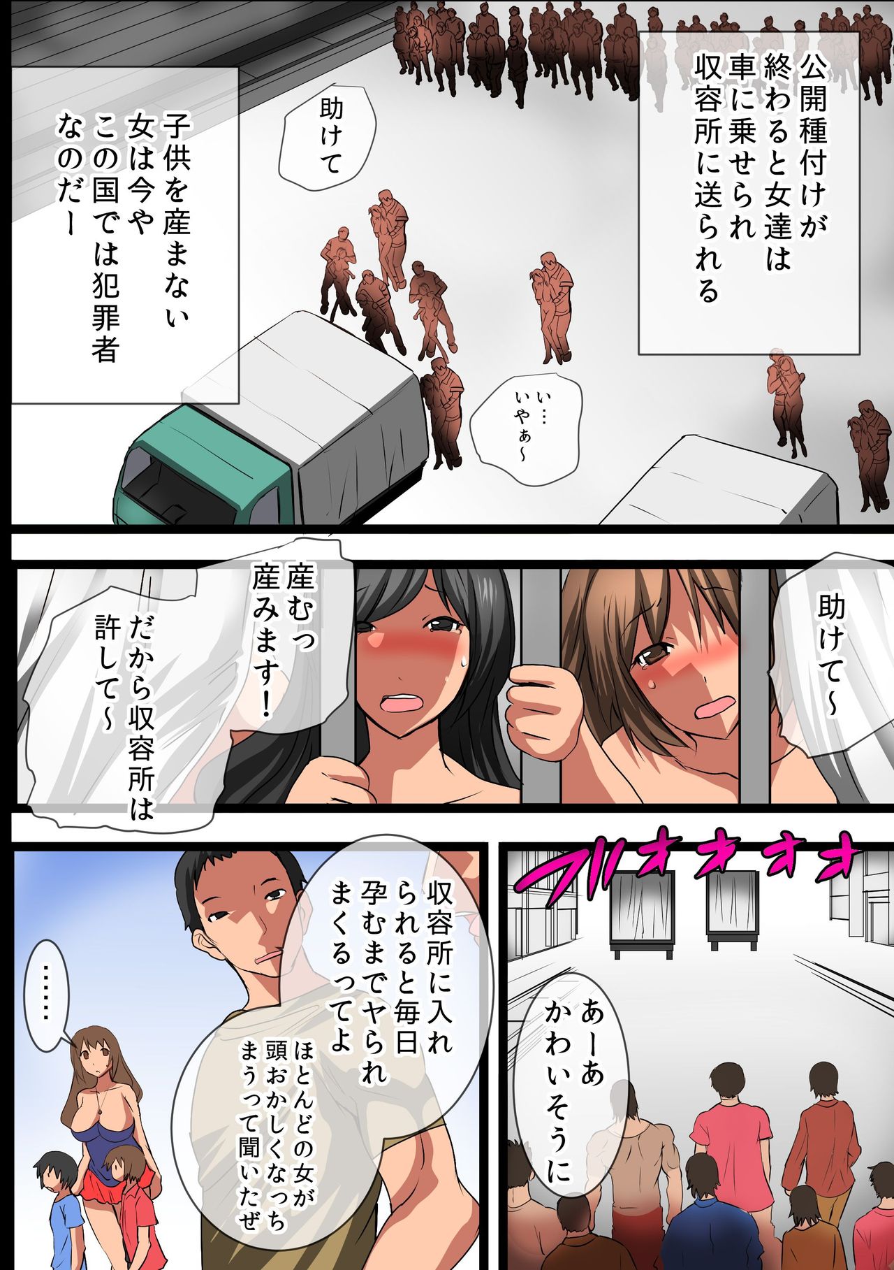Kodane Chuunyuu Kanrikan page 9 full