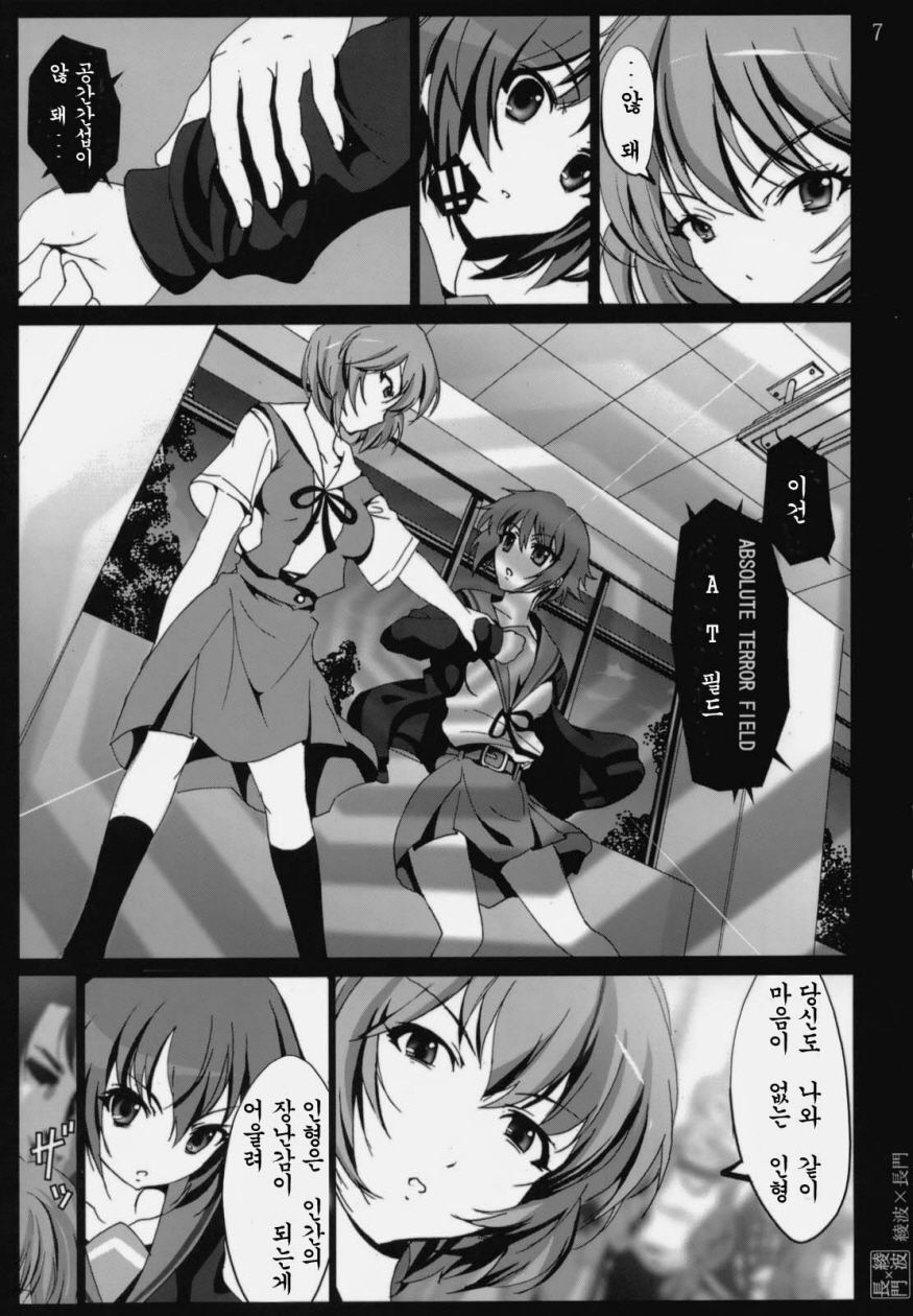 Ayanami X Nagato page 7 full