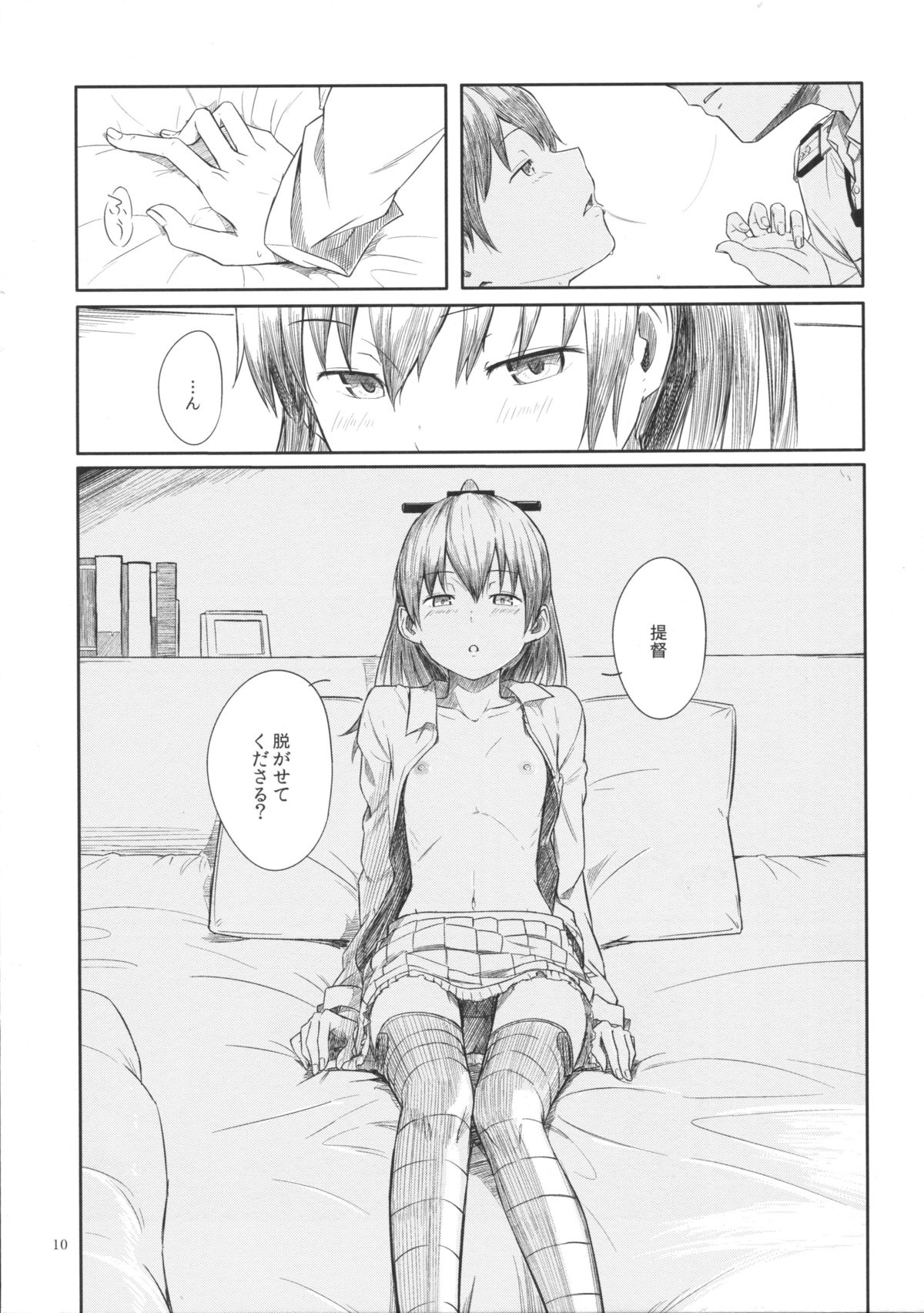 Kyou no Haru wa Hiru ni Oku - Good Afternoon my Admiral page 9 full