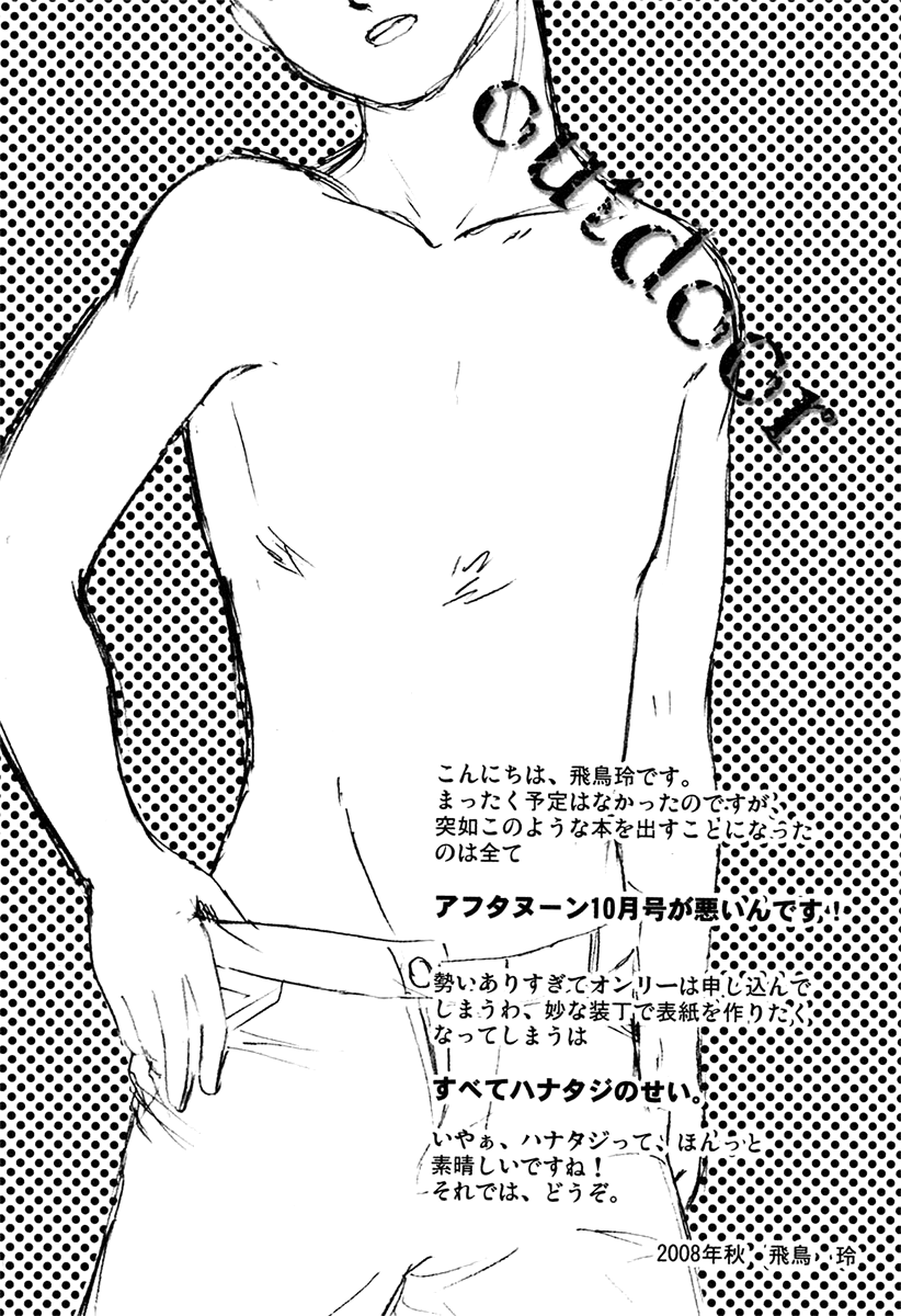 Outdoor page 3 full