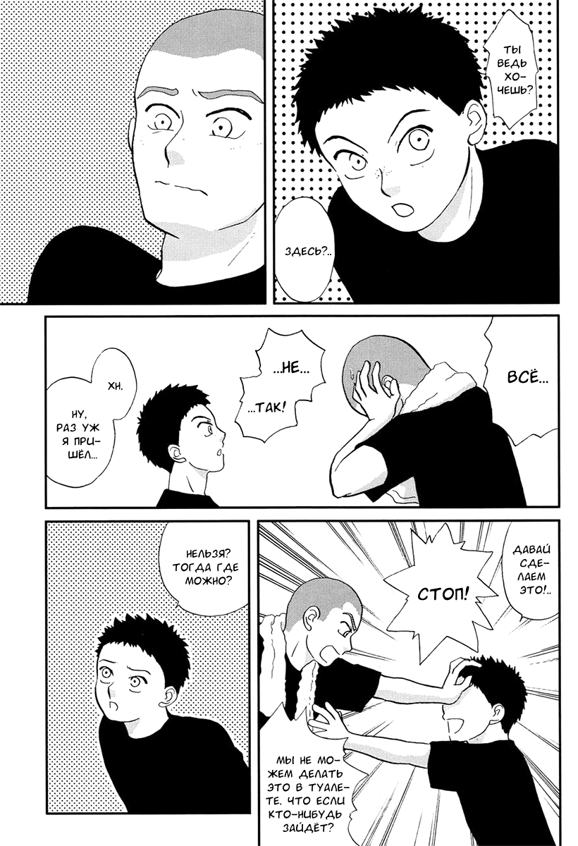 Outdoor page 6 full