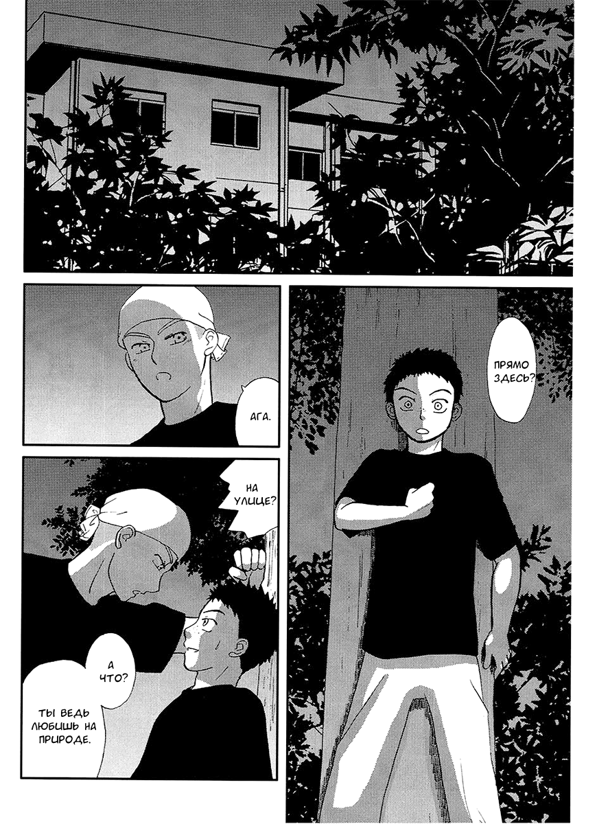 Outdoor page 7 full