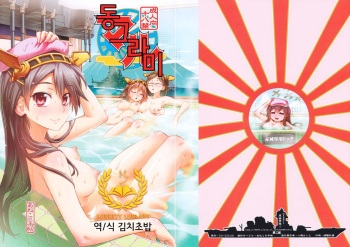 Maru cover