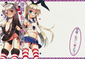 Teitoku! Watashi ga Ichiban yo ne!? cover