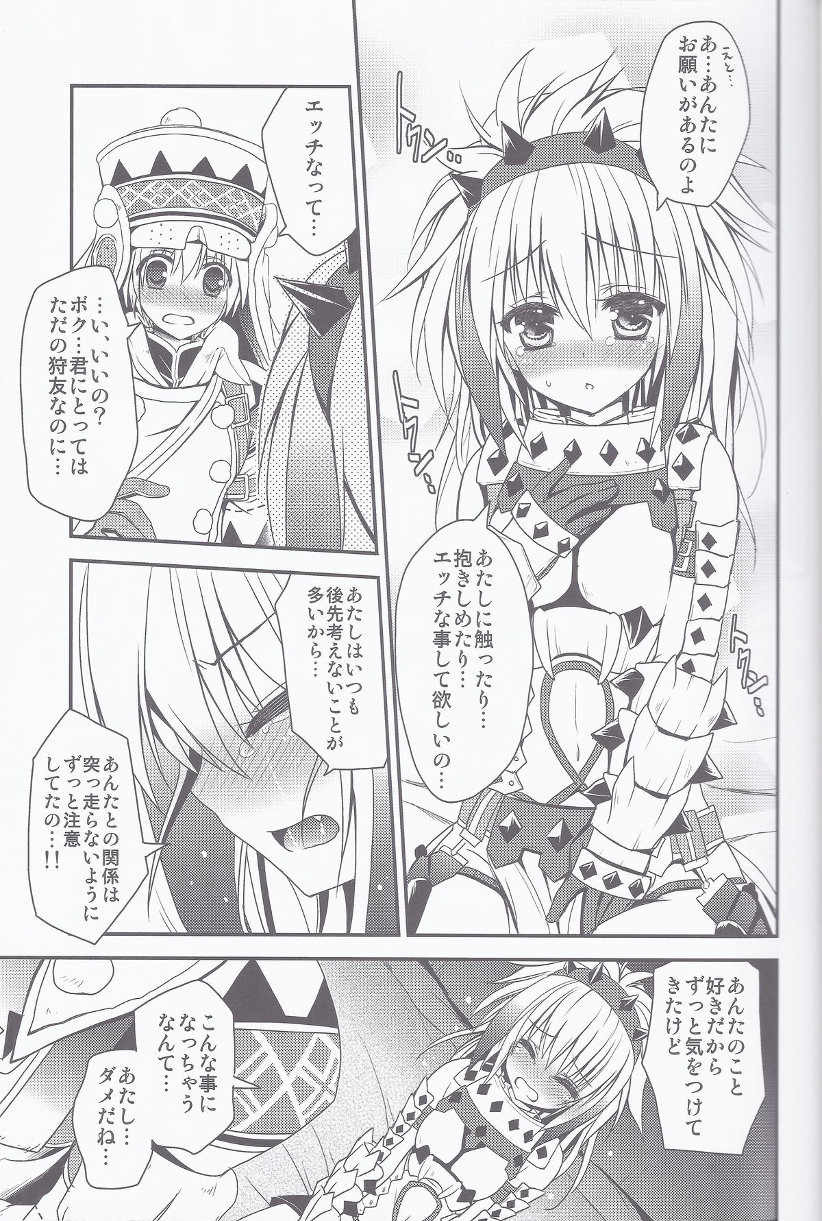 Hantakko 5 page 10 full