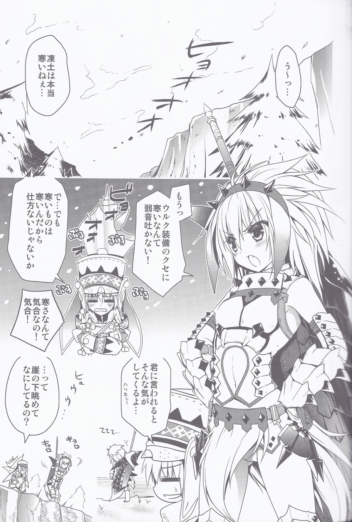 Hantakko 5 page 4 full