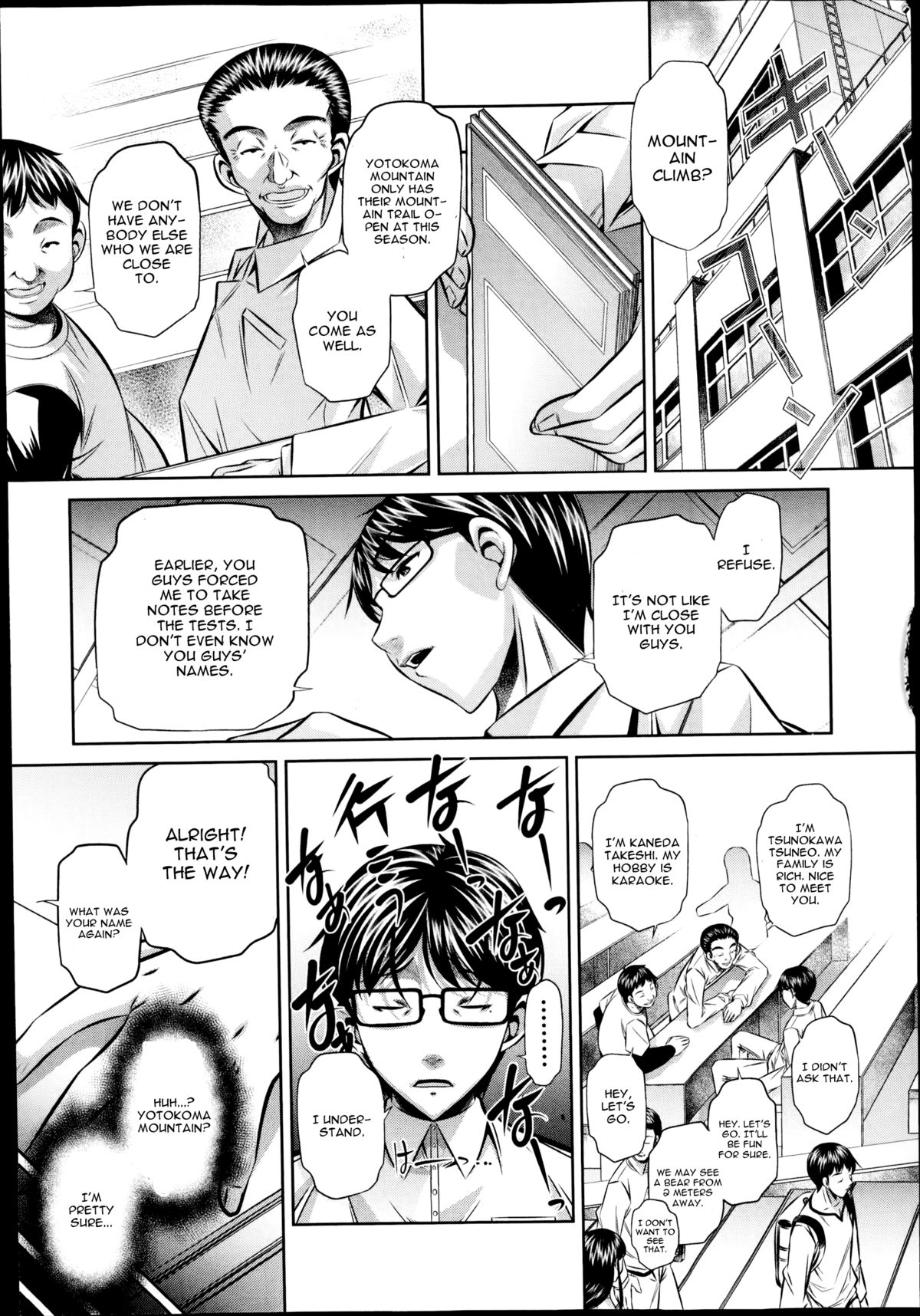 Yokubou no Shuuraku Ch. 1 page 4 full