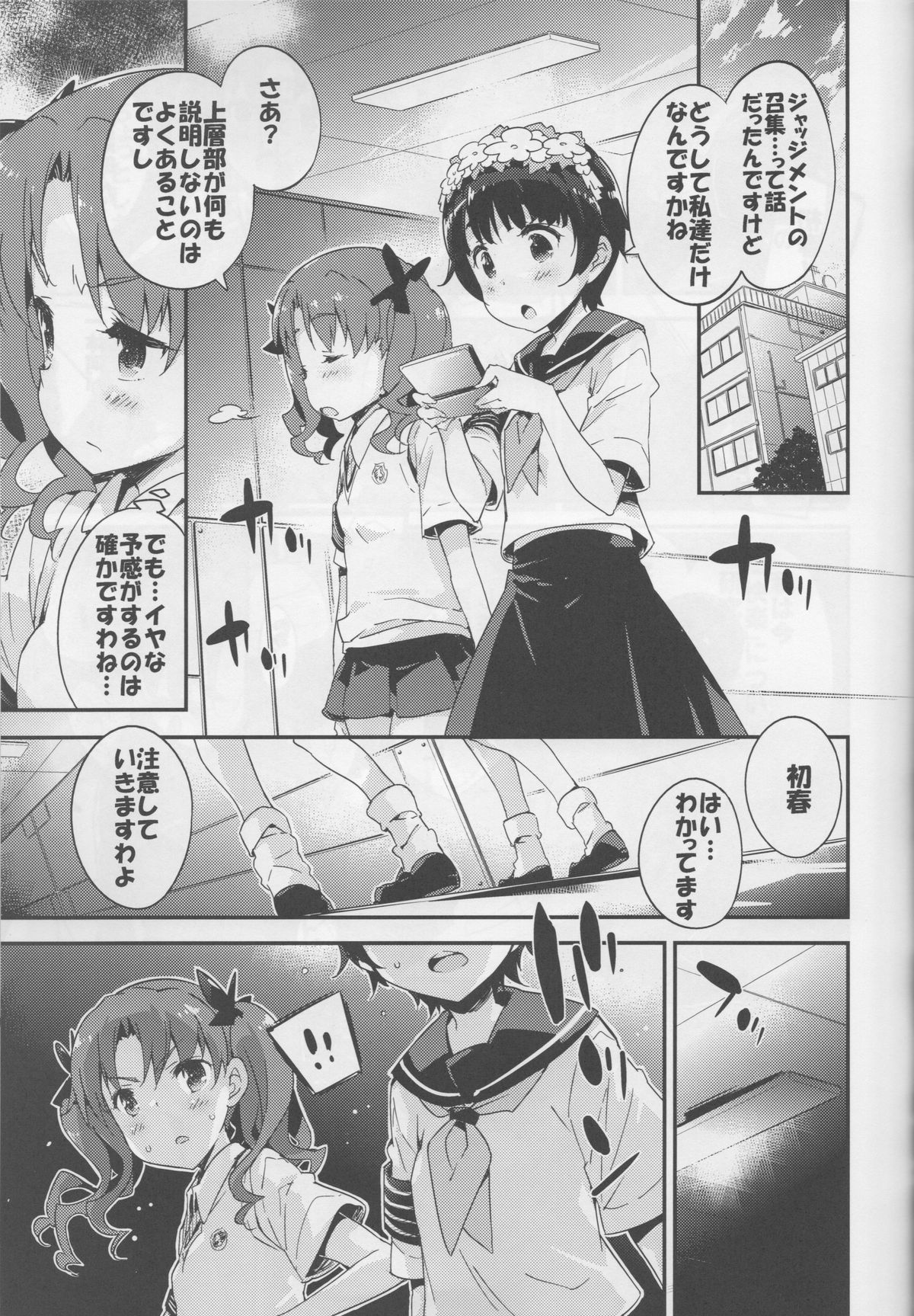 EXPERIMENT page 5 full