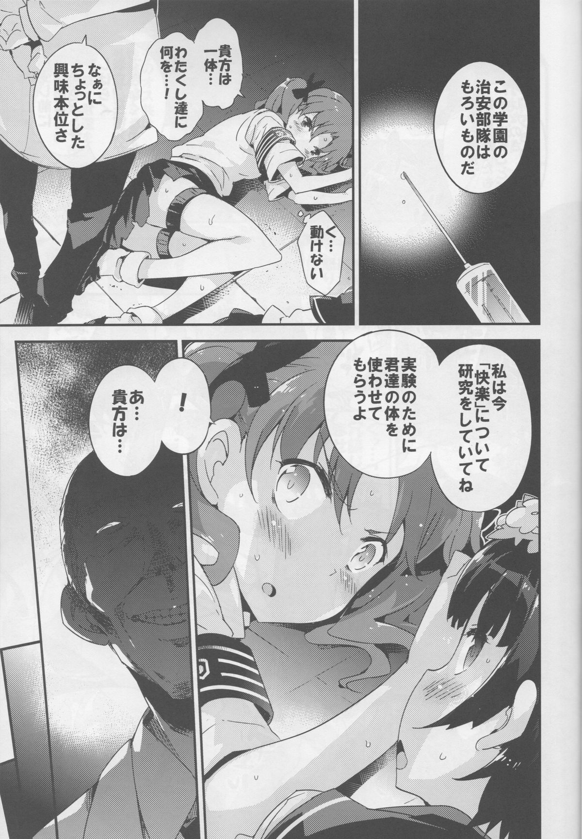 EXPERIMENT page 7 full