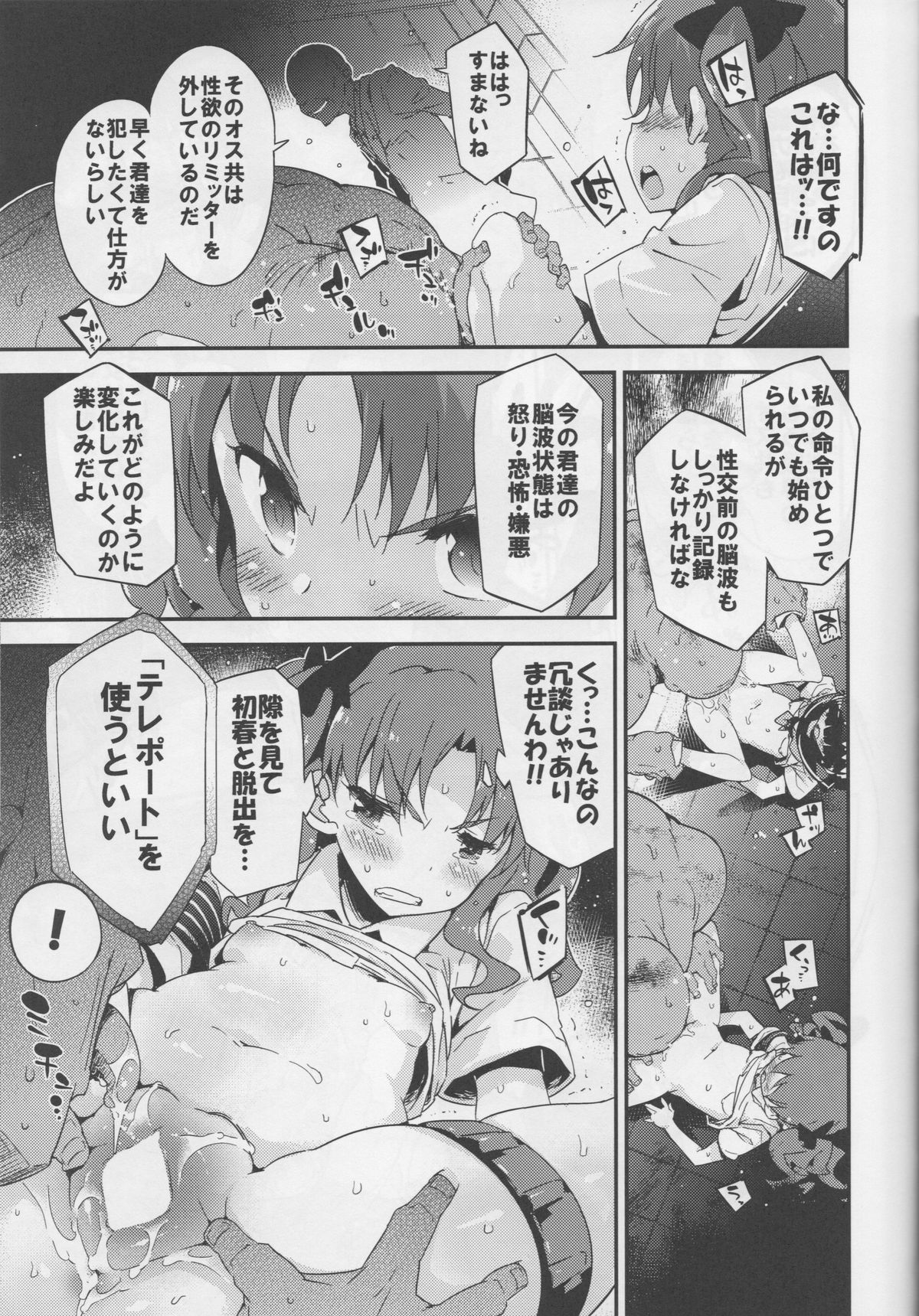 EXPERIMENT page 9 full