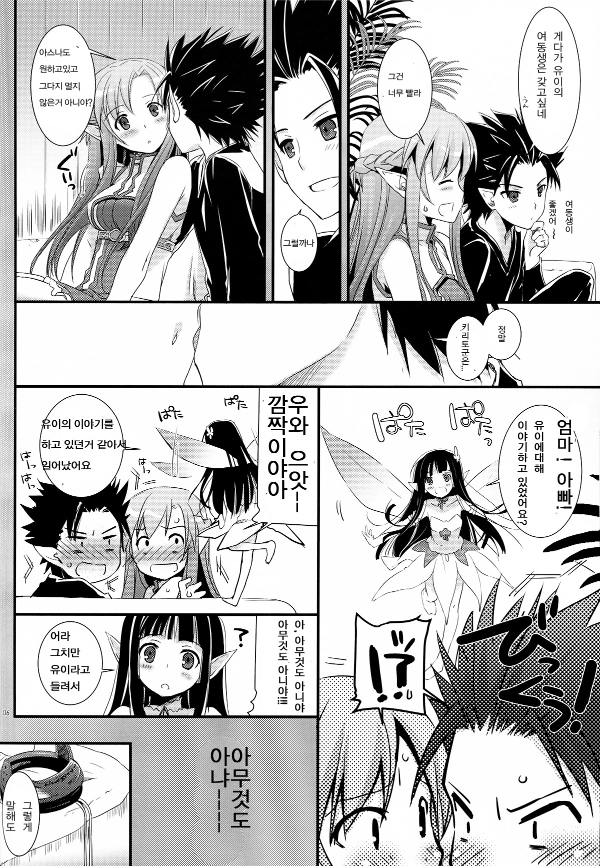 D.L.action 70 page 7 full