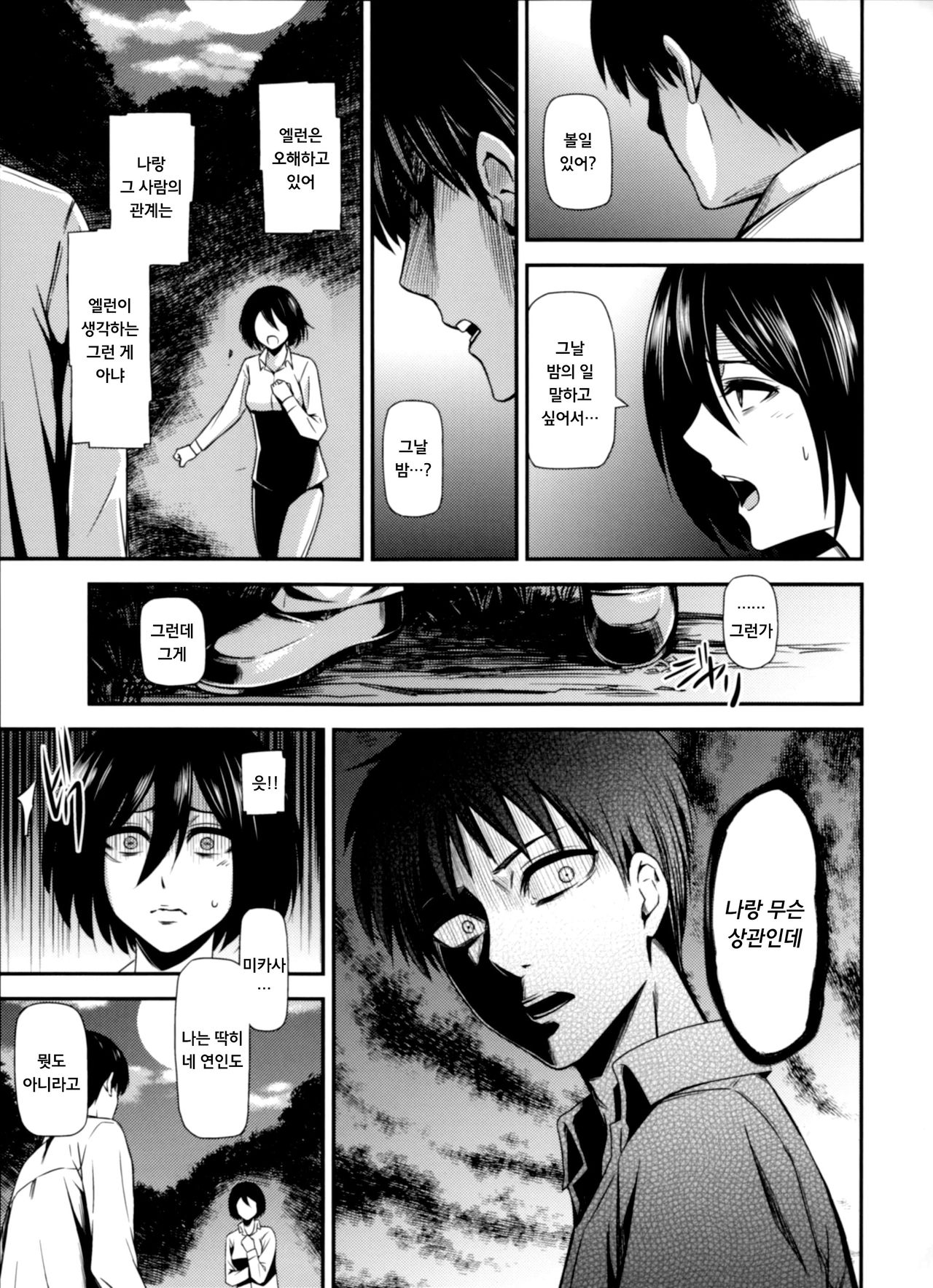 Gekishin Yon page 6 full