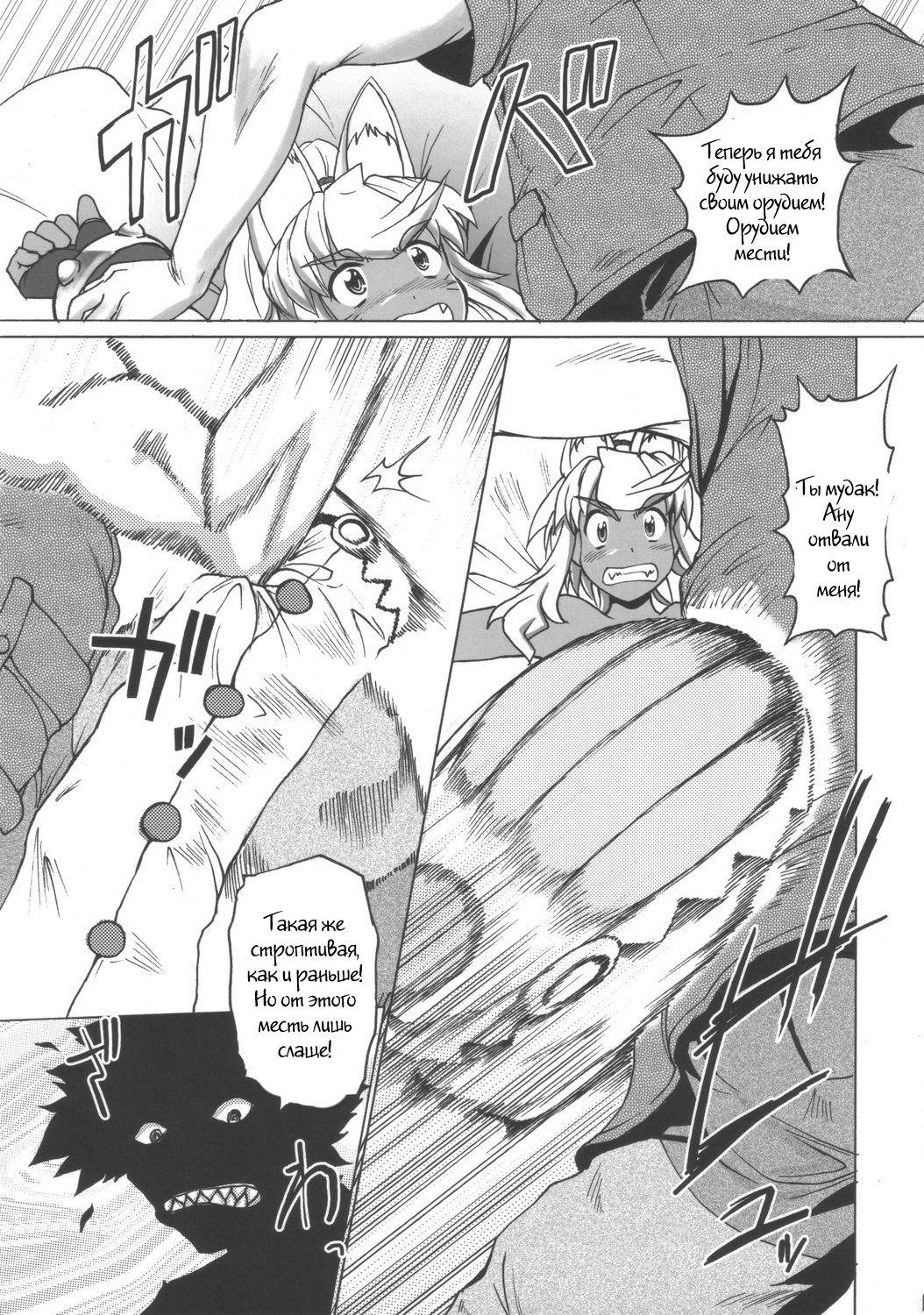 Rirurira page 10 full