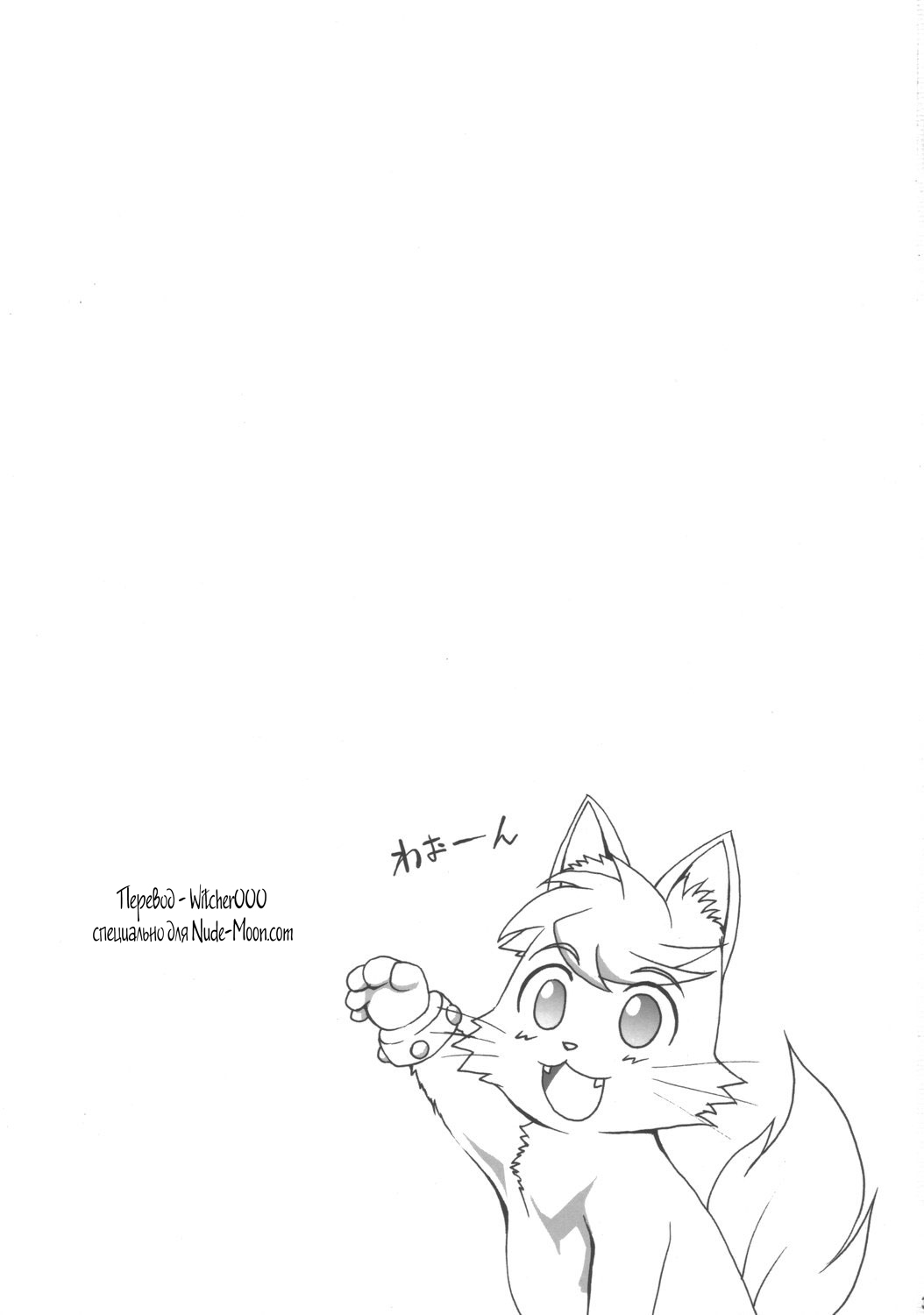 Rirurira page 2 full