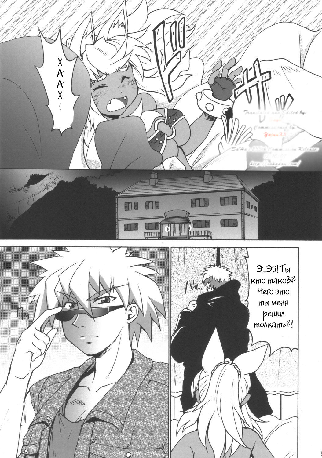 Rirurira page 4 full